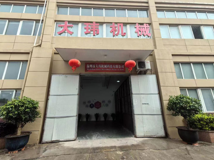 溫州市大瑋機(jī)械科技有限公司